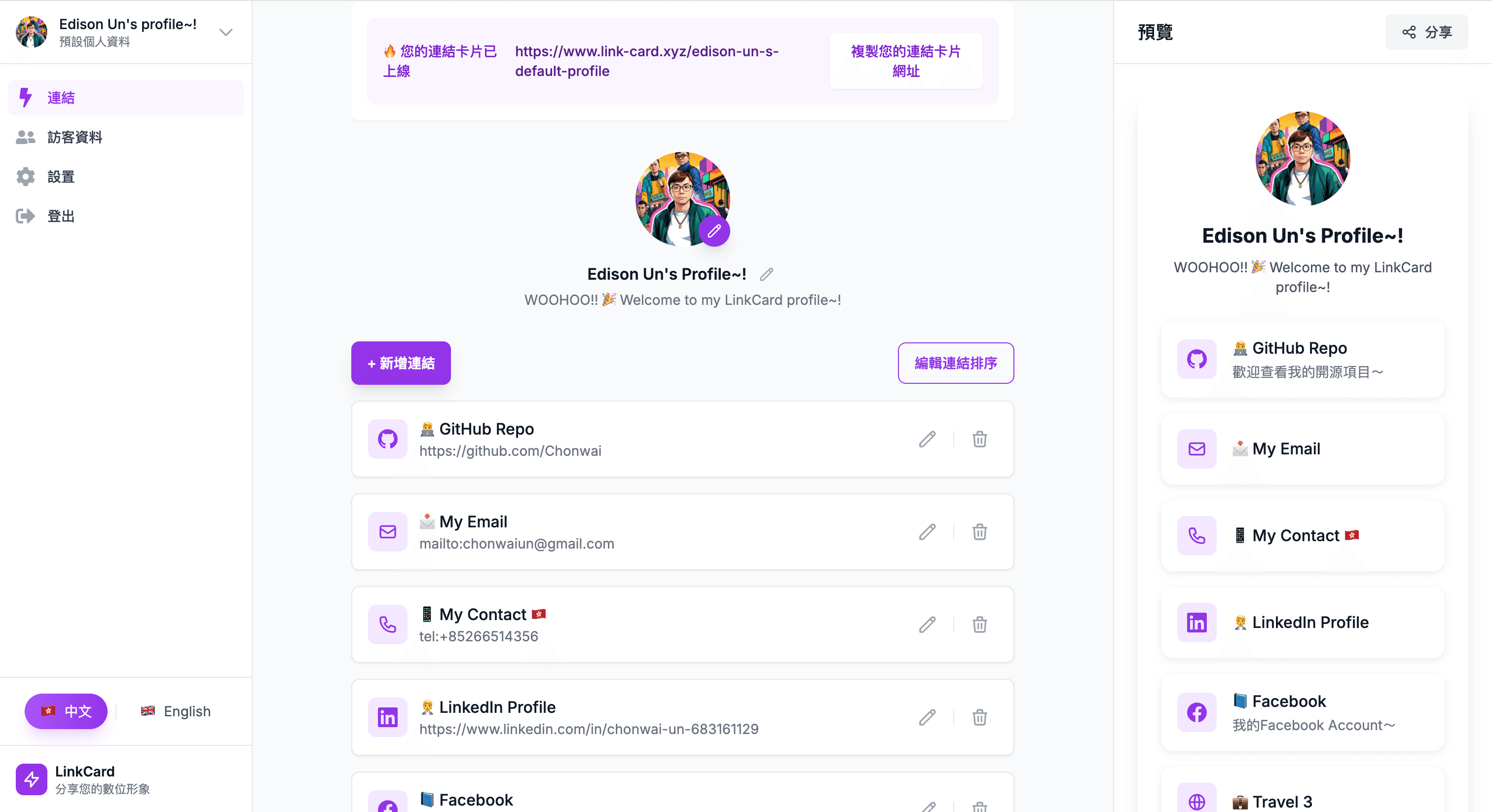 LinkCard Dashboard